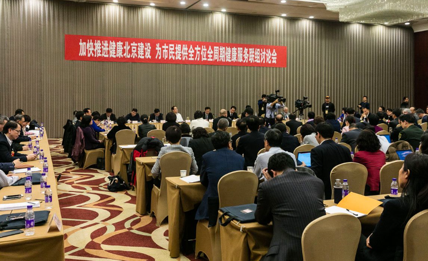 市政协全会上对加快推进健康北京建设委员联组热议